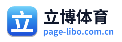 立博体育